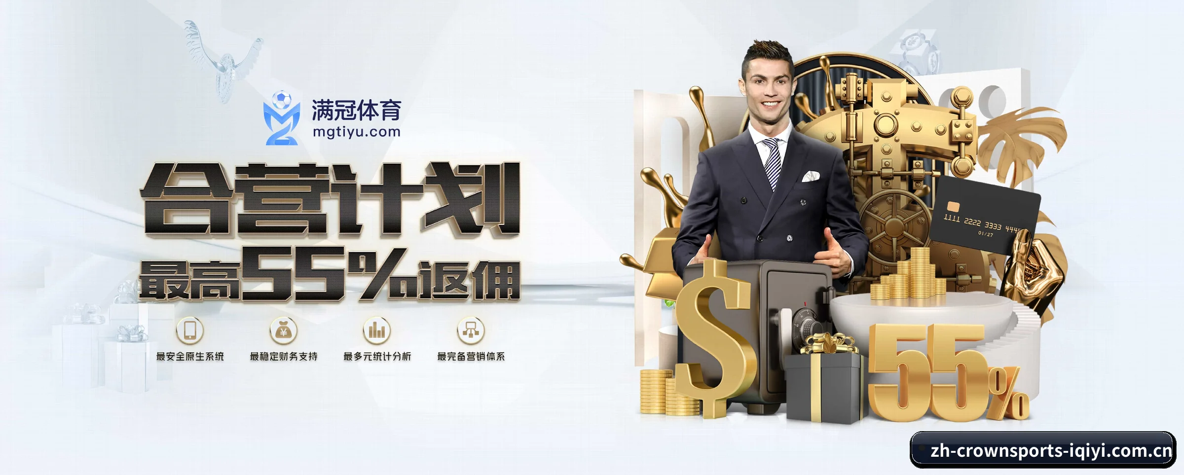 皇冠体育 APP