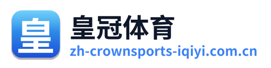皇冠体育